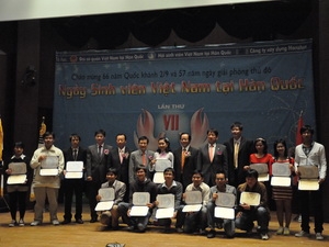 Ngày sinh viên Việt Nam tại Hàn Quốc lần thứ 7